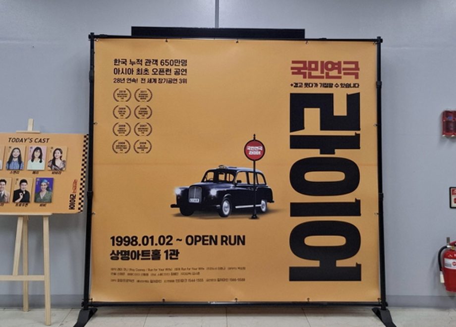 라이어