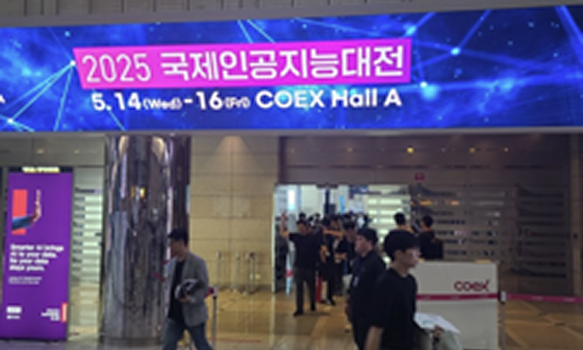 2025 국제인공지능대전