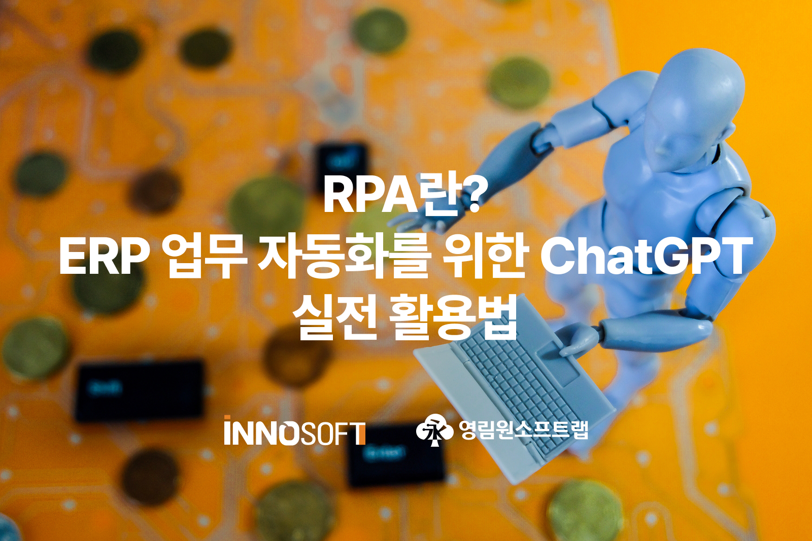 RPA_ChatGPT_ERP_automation RPA_ChatGPT_ERP_automation