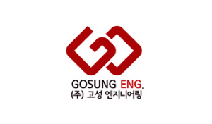 고성 엔지니어링