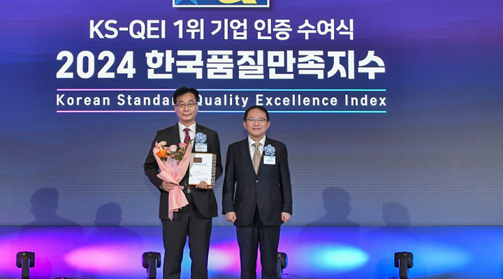 2024 한국품질만족지수