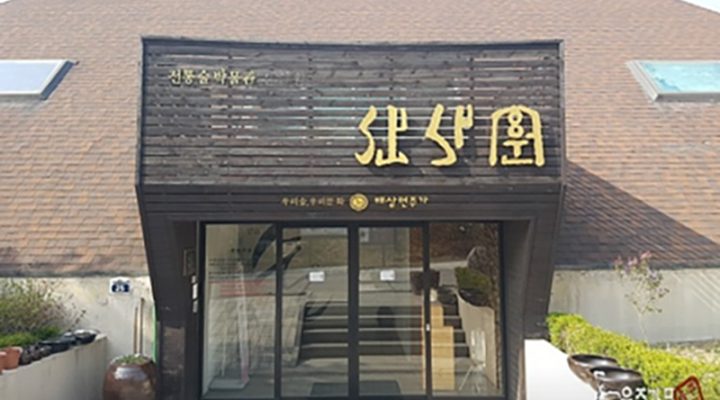배상면주가