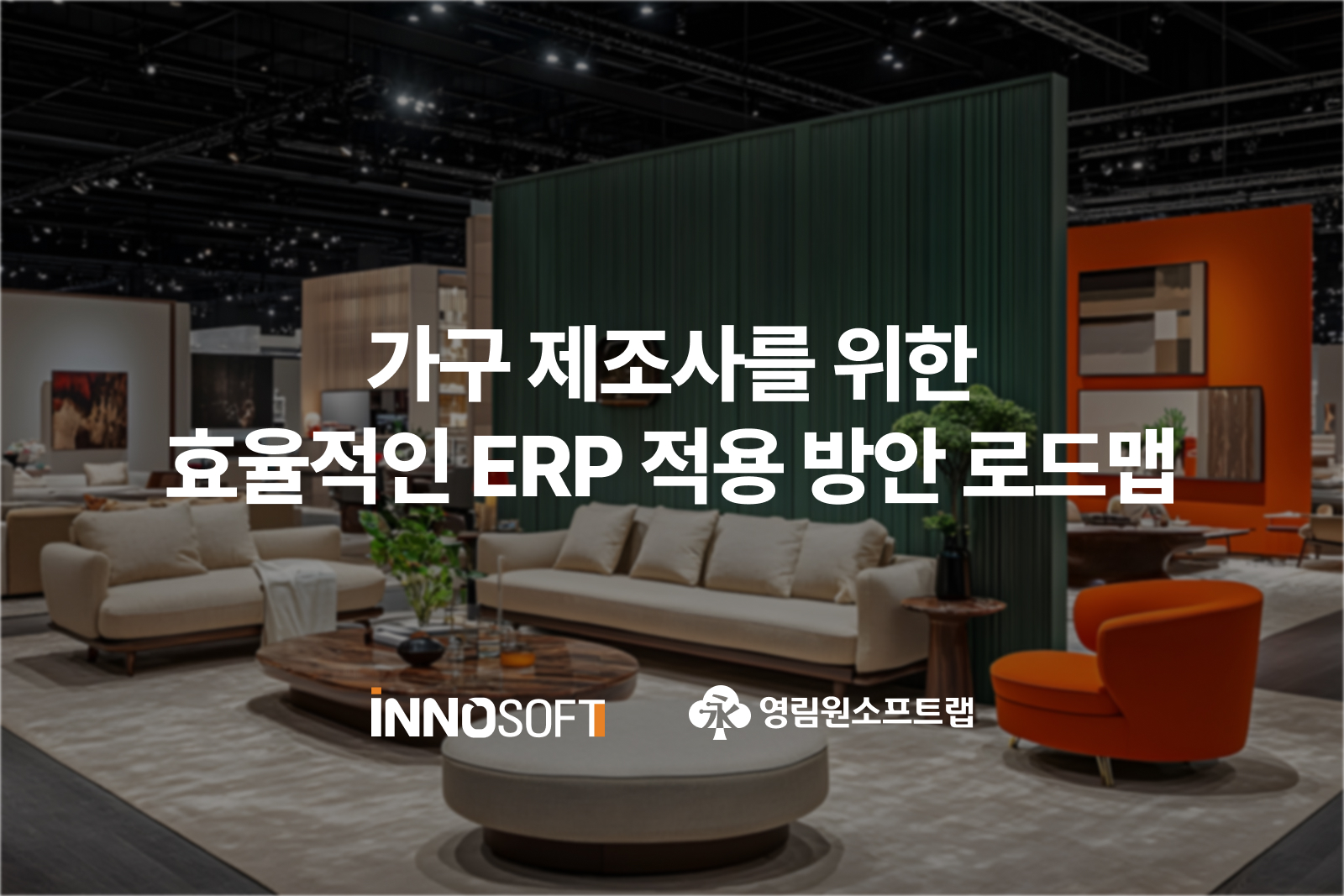 Roadmap-for-Efficient-ERP-Implementation-for-Furniture-Manufacturers 1
