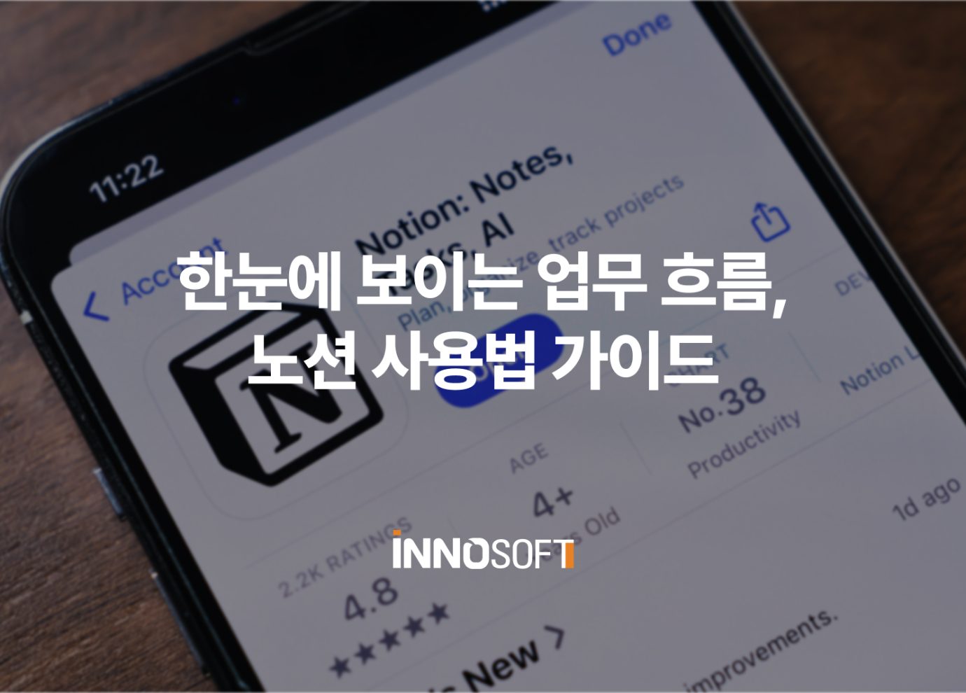 효율적인 업무 흐름 관리를 위한 노션 사용법 가이드