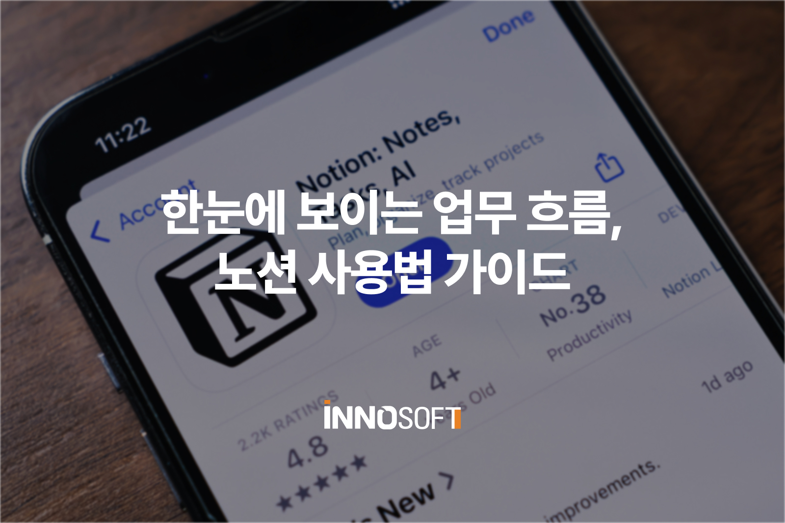 notion_basic_usage_guide 효율적인 업무 흐름 관리를 위한 노션 사용법 가이드