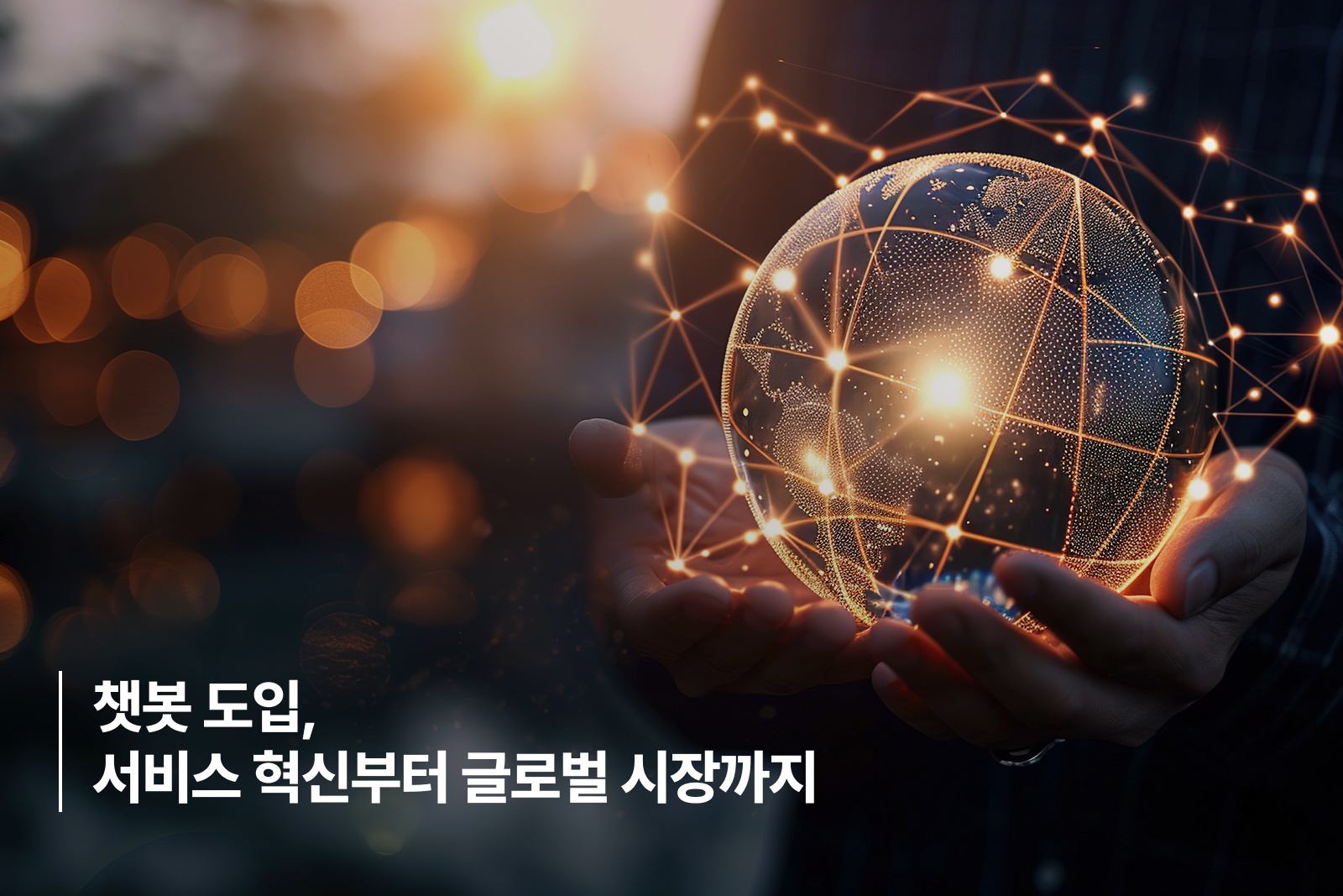 From Chatbot Introduction to Service Innovation to Global Markets