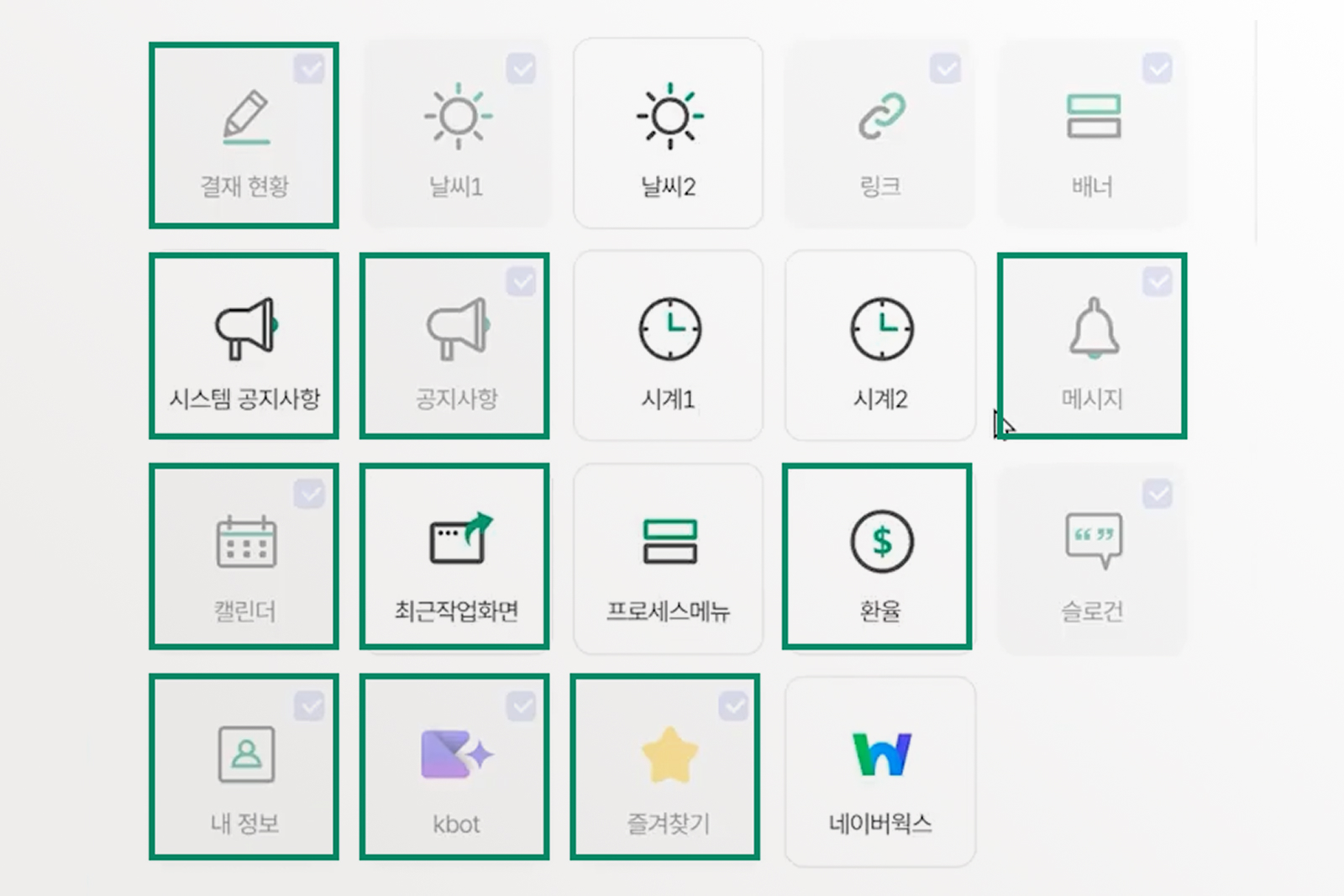 기본 제공 위젯