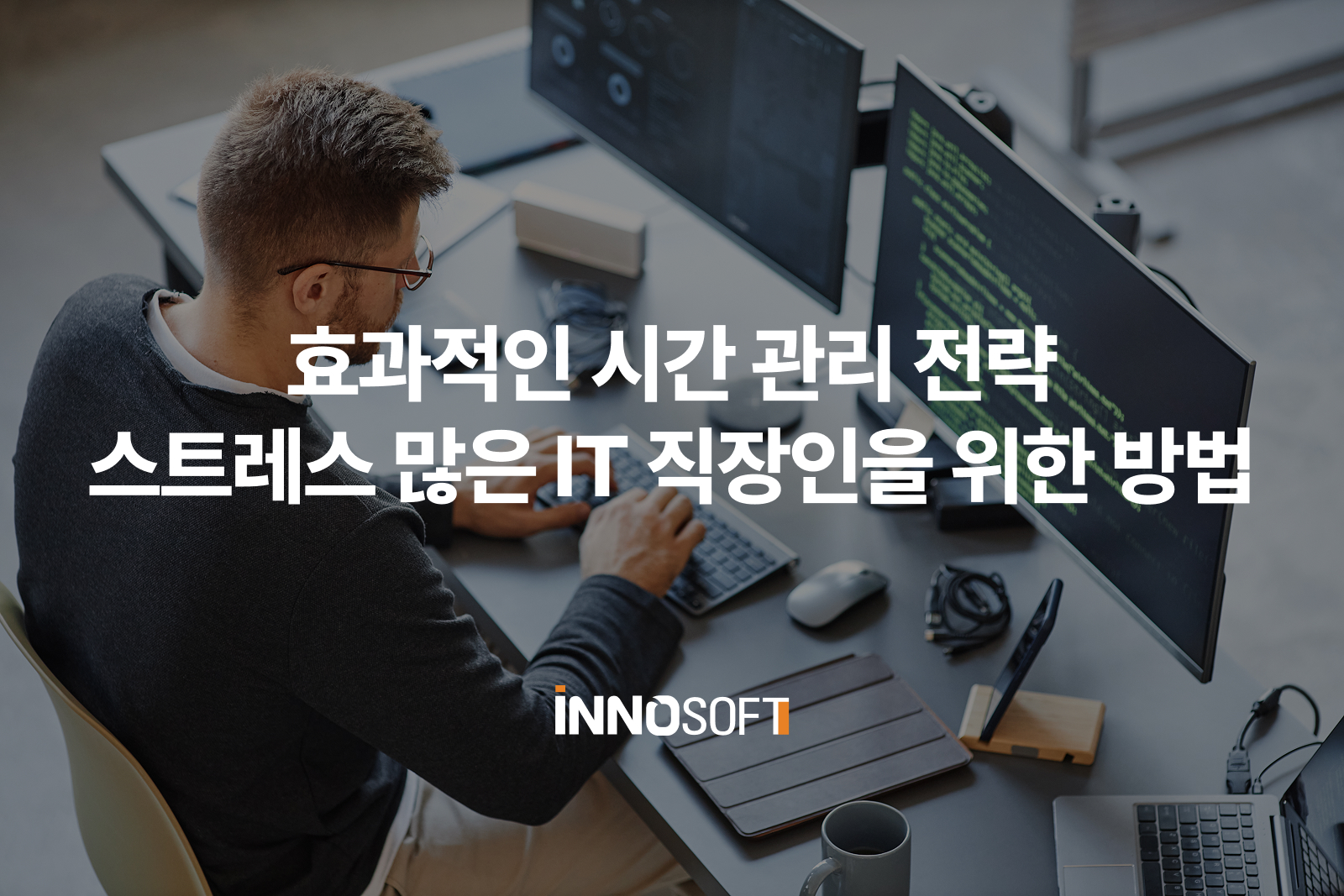 효과적인 시간 관리 전략