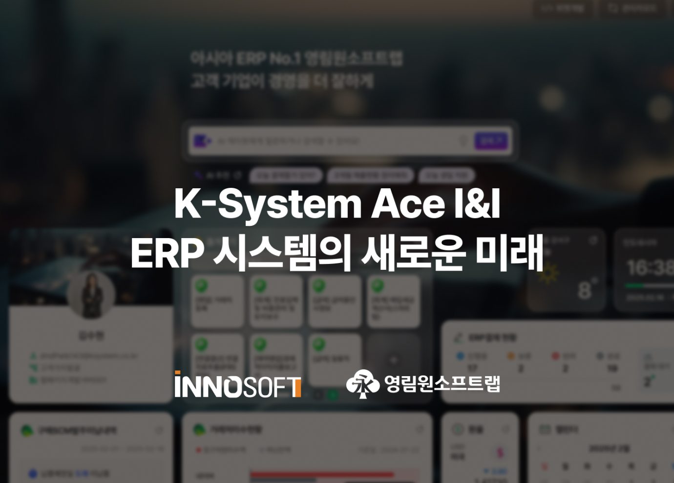 K-System Ace I&I
