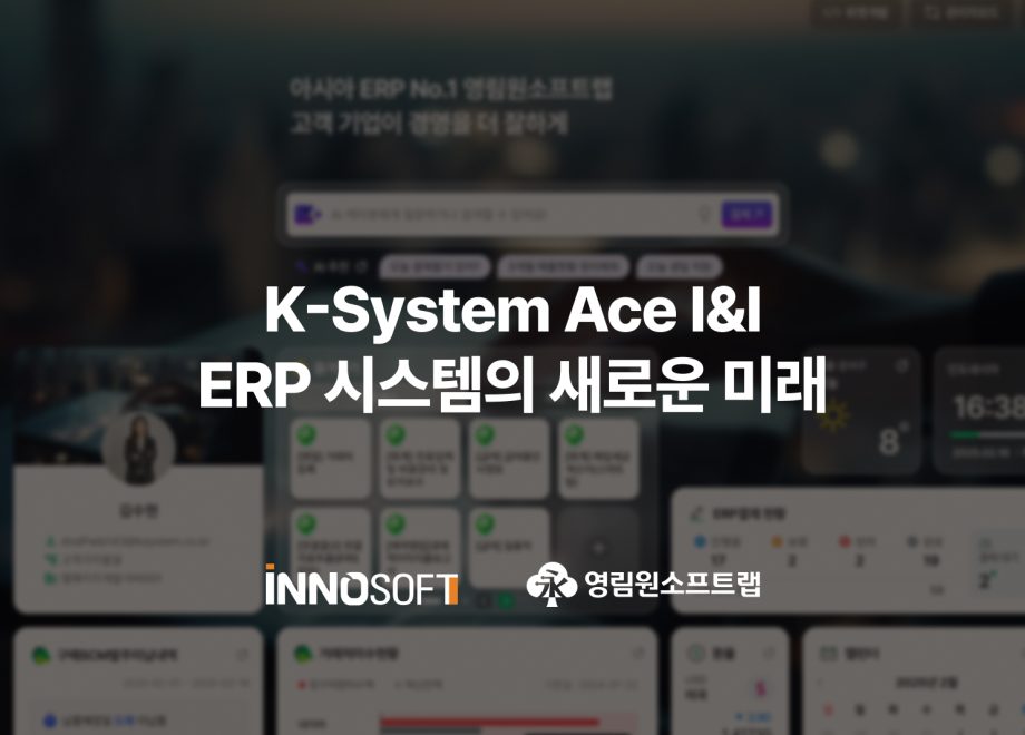 K-System Ace I&I