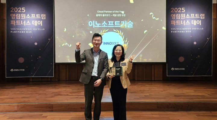 올해의 클라우드 계약성장부문에 선정