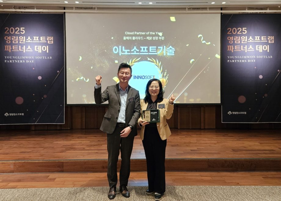 올해의 클라우드 계약성장부문에 선정