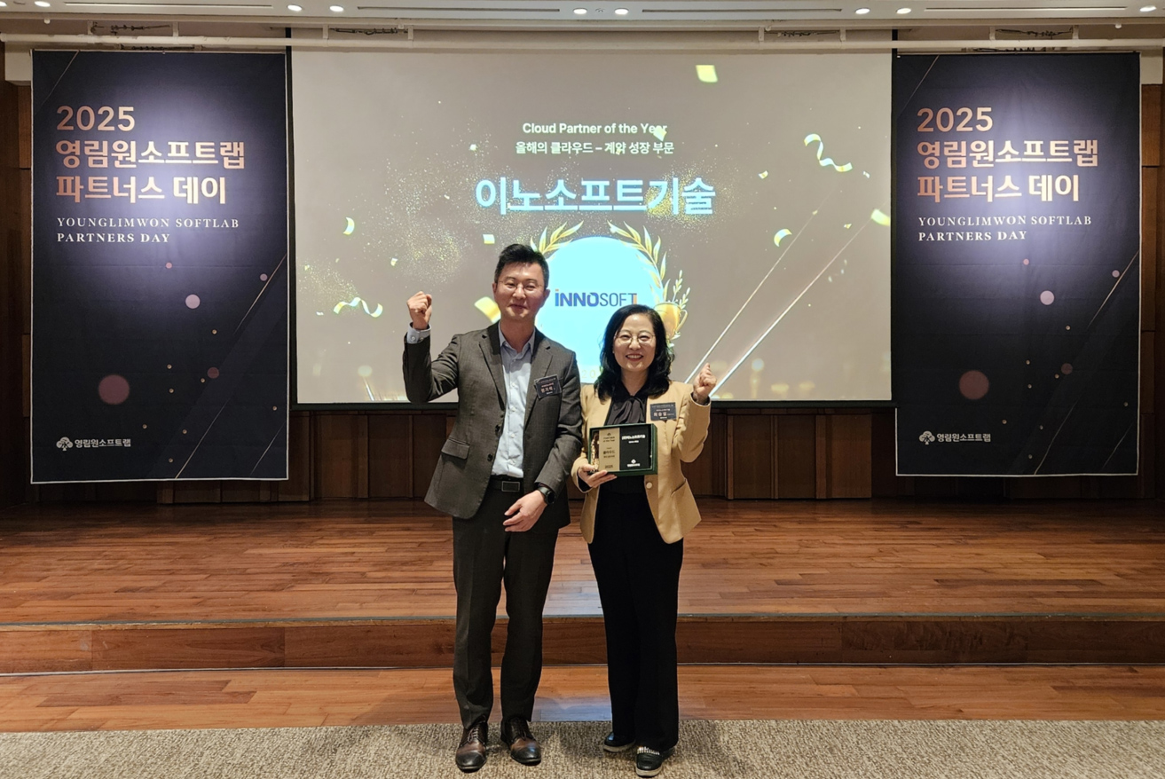 올해의 클라우드 계약성장부문에 선정