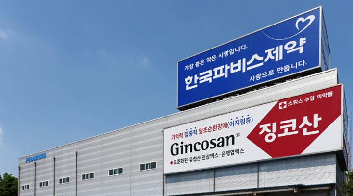 ㈜한국파비스제약