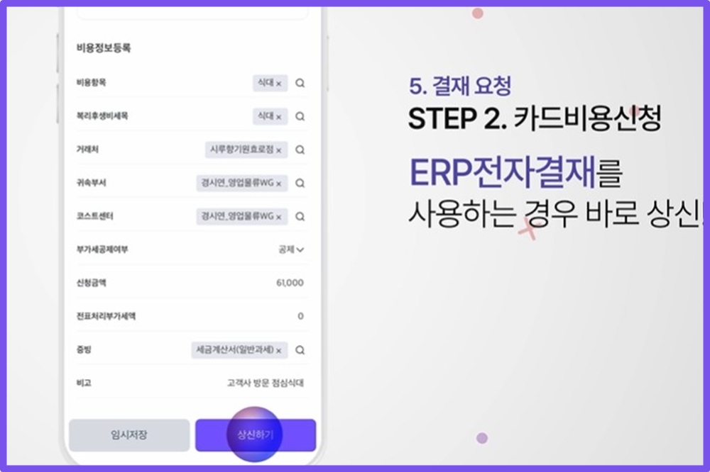 K스마트 전자결재2