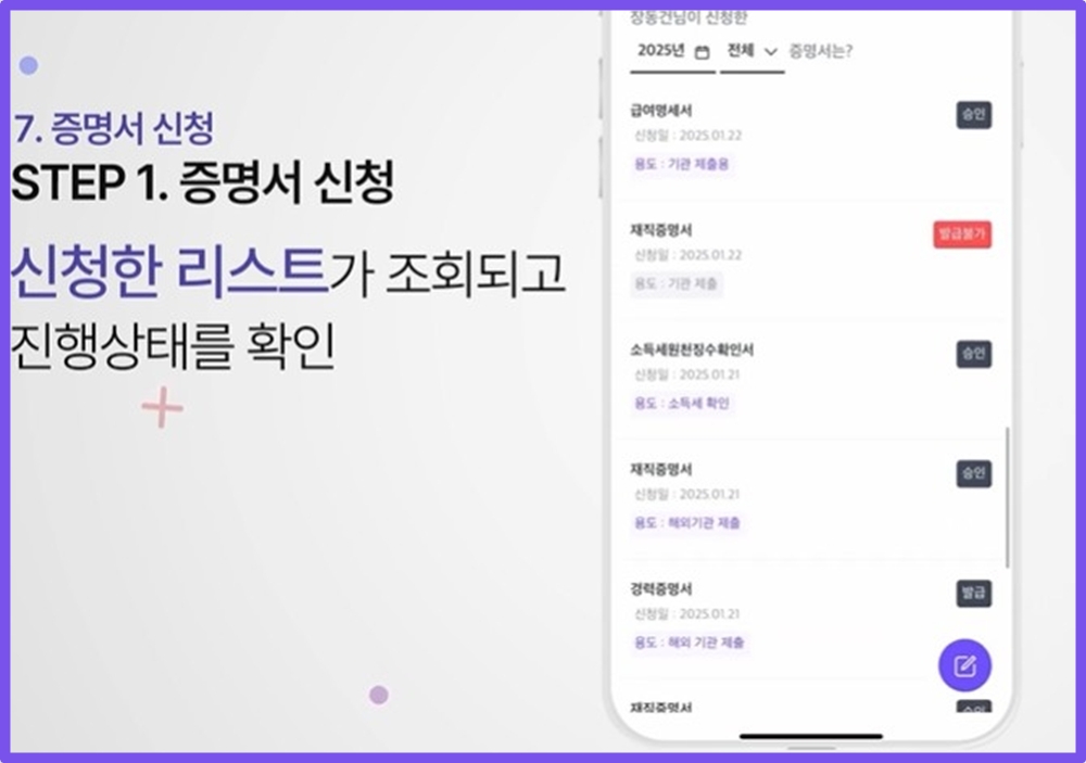 케이스마트 증명서 신청