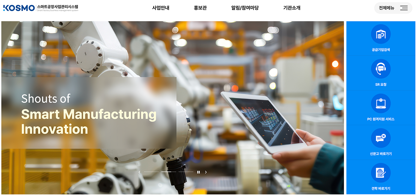 2026년 제조DX멘토단 활용지원사업 통합공고 안내건(사후관리 부문)