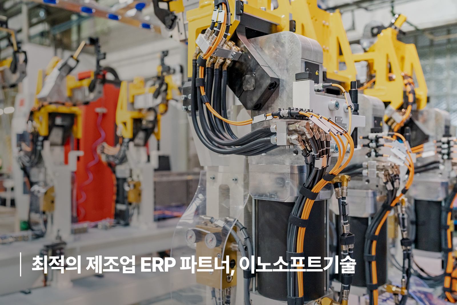 제조업 ERP