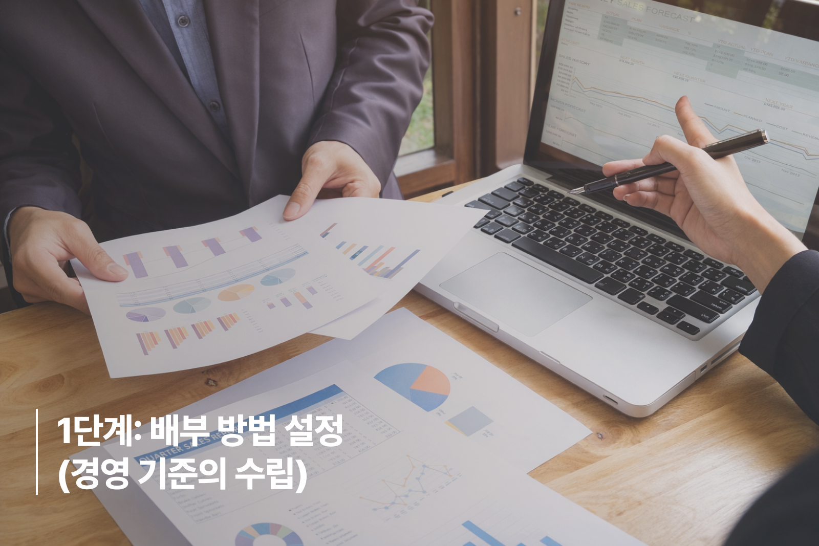 배부 방법 설정