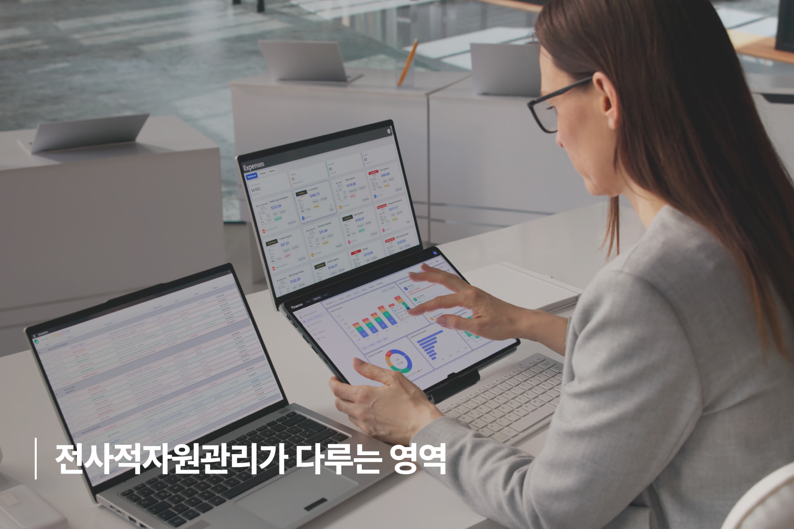 전사적자원관리 ERP