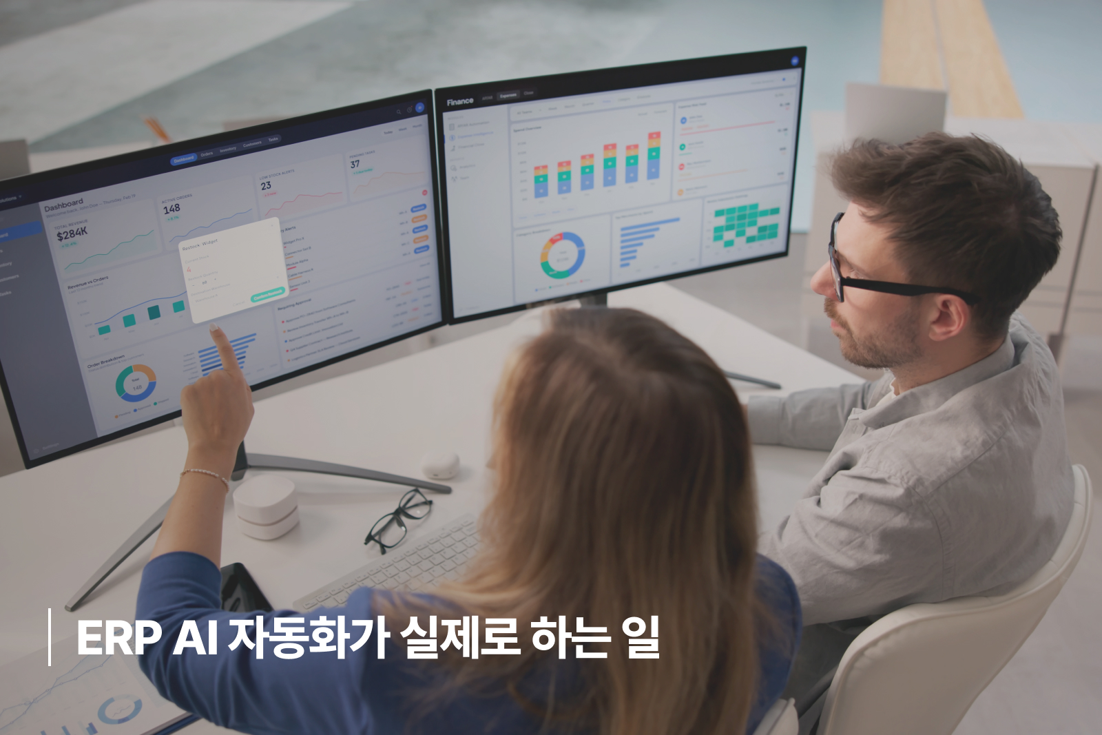 ERP AI 자동화가 실제로 하는 일 ERP AI 자동화