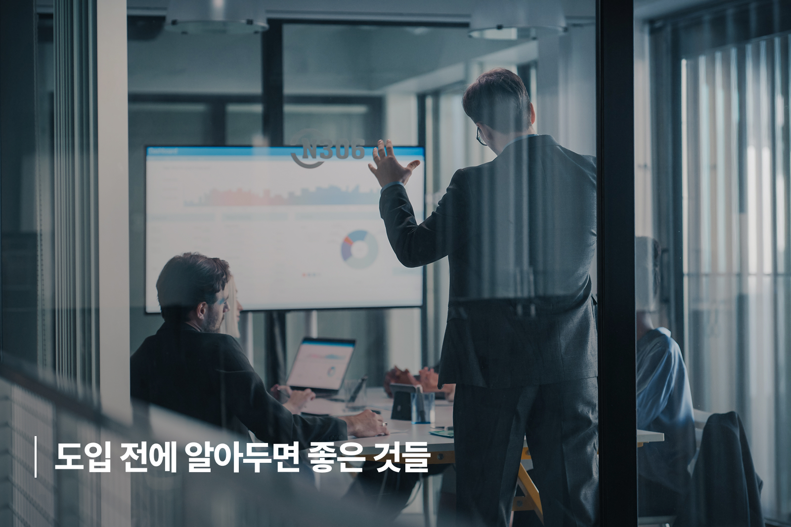 도입 전에 알아두면 좋은 것들 ERP AI 자동화