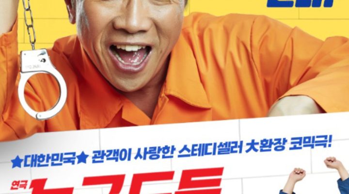늘근도둑이야기