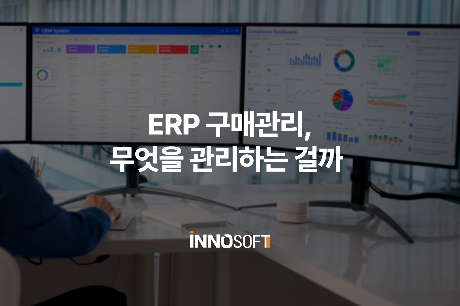 ERP 구매관리