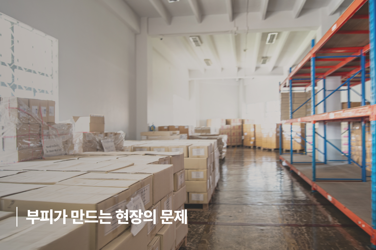 가구 ERP 재고관리