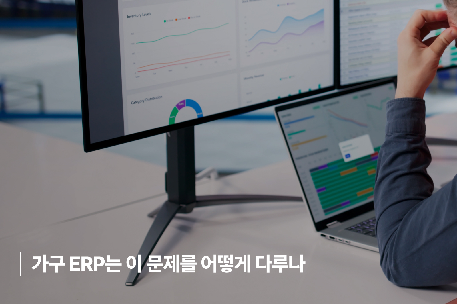 가구 ERP 생산