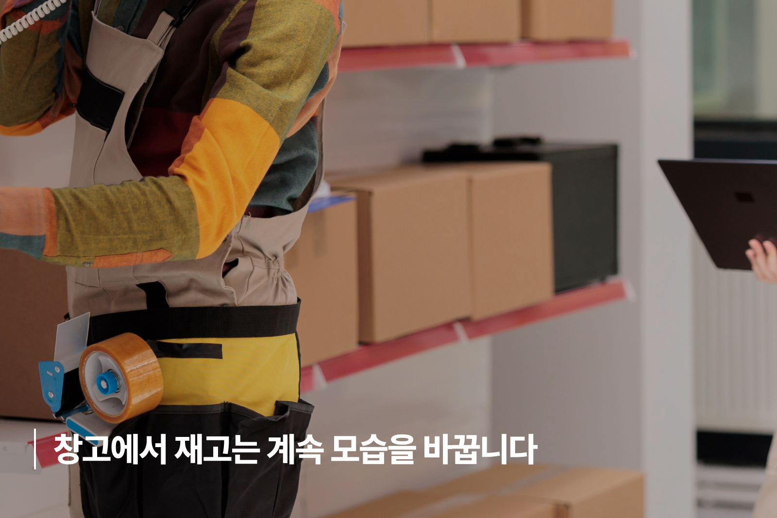화장품 ERP 창고관리