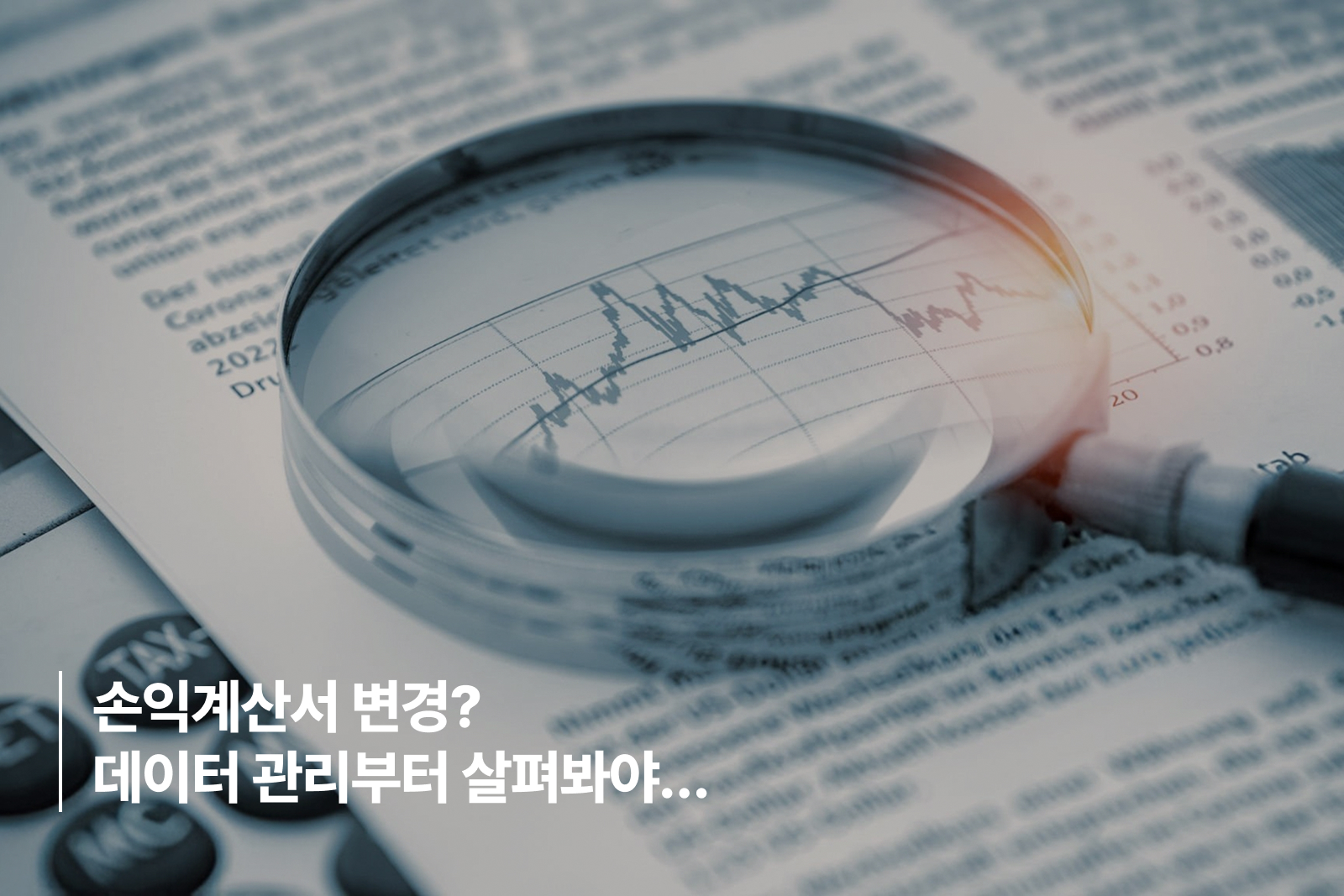 ERP 대응