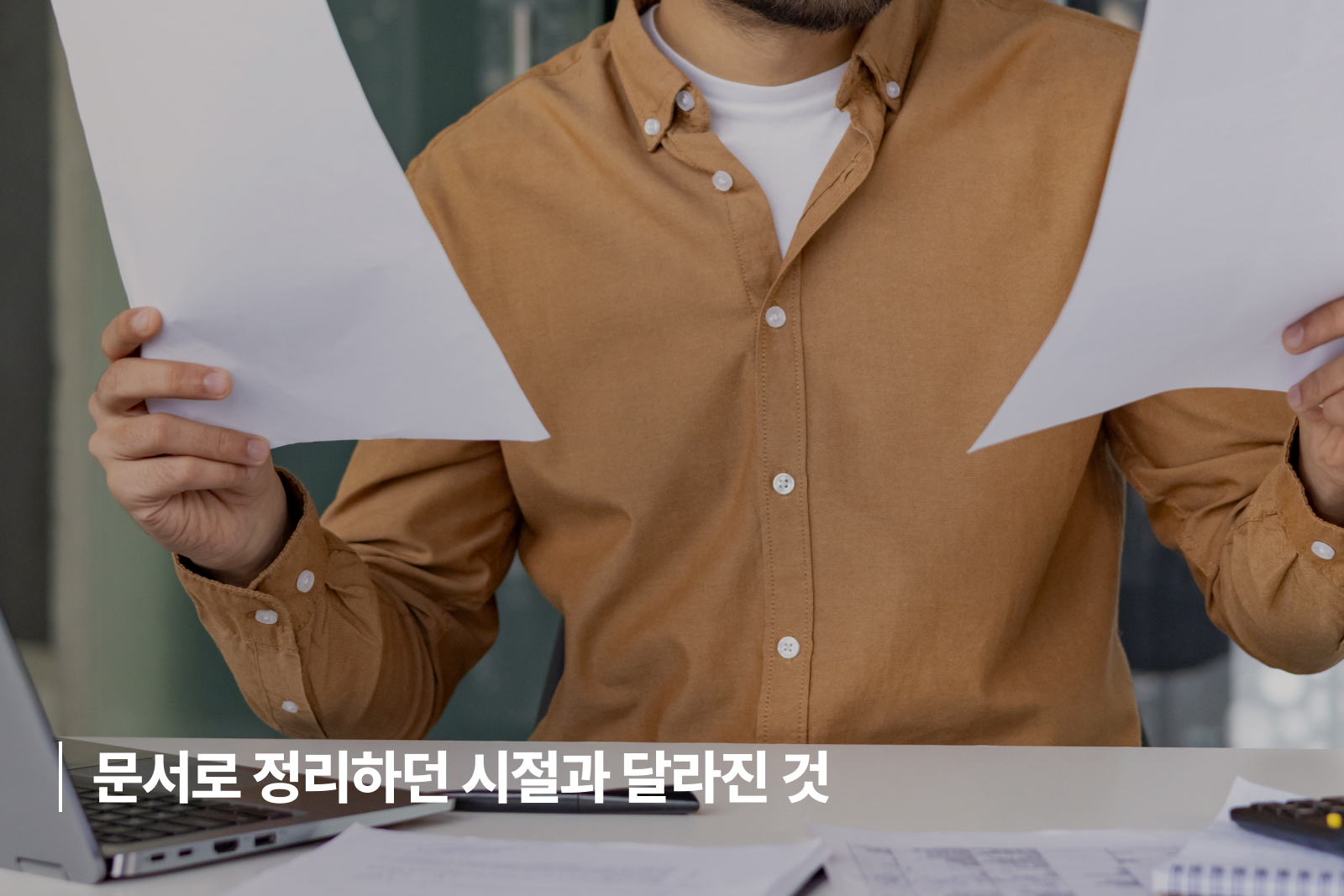 ERP 회계관리