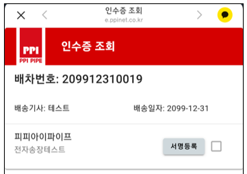 거래처 현장별 조회 화면