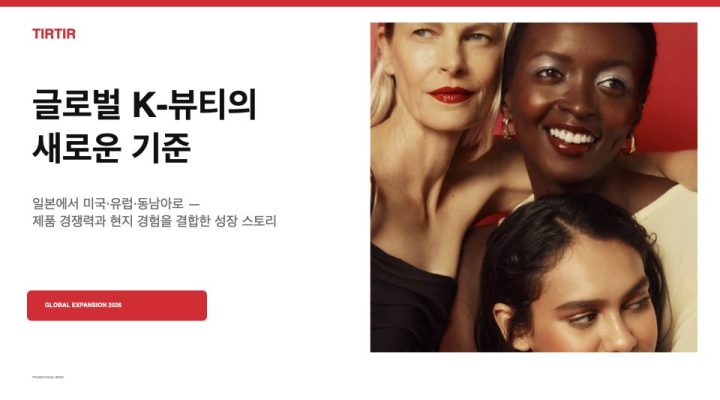 티르티르 – 글로벌 확장 사례