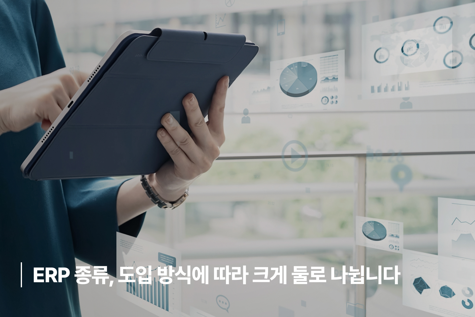 클라우드 ERP